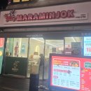 마라민족 마라탕 | 대구 경대북문마라탕 맛집 마라민족 경북대점 후기