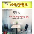 해울떡