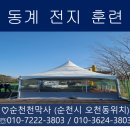 벌교천막사 이미지