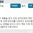 푸른숲공인중개사사무소 이미지
