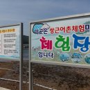 쌍근어촌체험마을 이미지