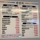 교촌치킨(완산문외점) | 🏆 교촌치킨 근처 중화산동 술집 한잔혀, 가성비 끝판왕 삼합세트 후기