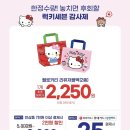 세븐일레븐 산리오 콜라보 헬로키티 럭키리유저블백(레드) 큐티리유저블백(핑크) 구매 후기 내돈내산