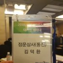 정운상사