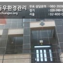 동우환경관리 이미지