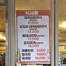 시골빈대떡 | 선릉역 전집 막걸리 시골빈대떡파전 선릉본점 후기