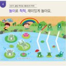 재미유아 이미지