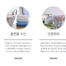 전주세탁소 이미지