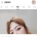 샵 미쁨 이미지