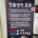 낙동강장어 이미지