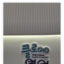 인덕초등학교 | 지루할 틈 없는 수업과 흥미유발 산동영어학원 더클로이영어 산동캠퍼스학원 후기