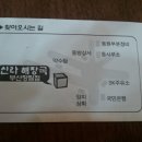 [장림동] 해장국전문점 [내장전골] -신라해장국- 이미지