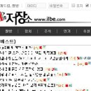 KBS 일베기자 일베댓글 LTE 급으로 지우고 있다는데... 이미지