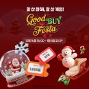 페스타 매경게임진