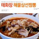 태화장여관 이미지