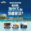 스카이트래블여행사