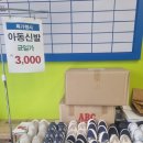 탄현식품 | 탄현역 굿윌스토어 기증센터 밀알탄현점 후기 초저가 생활용품 쇼핑