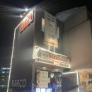 바르코 | [바르코펍] 용인 신봉동 바르코펍 분위기 좋은 데이트 술집 추천 내돈내산