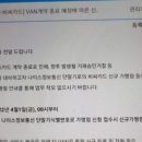 나이스밴정보통신 이미지
