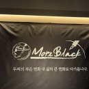도안북로 | 대전 도안동 모어블랙 SOS 두피 클리닉 강력 추천 후기