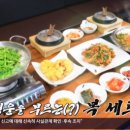 가마솥서울식당 이미지