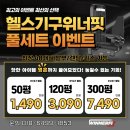 위너핏 피트니스 이미지