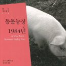 동물농장 이미지