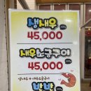 금강시장 | [대구/중구] 대하철 시작! : 삼덕동 ‘금강장어 회 해산물천국’ (생새우, 새우소금구이 후기) 🦐