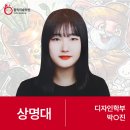 구미만화학원명예의 전당★ 상명대 디자인학부 합격!
