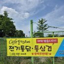 알펜시아 여주카페를 소개합니다 이미지