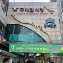 매탄손만두 이미지