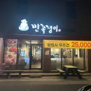 깐족쟁이송정점 이미지