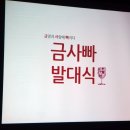 스토비V.O | 금양인터내셔날 서포터스 금사빠 발대식 in 스토비 VO
