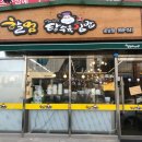 할멈탕수육김밥 - 여수시 여문2로 68 | 할멈탕수육김밥