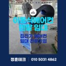정훈전력 | 이동식에어컨렌탈 임대ㅣ서초 하나은행 리모델링 현장 납품 후기