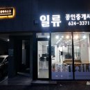 집을파는남자공인중개사사무소 이미지