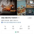 윈덤그랜드부산 이미지