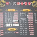 연가해물짬뽕