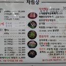 청풍참숯마을