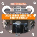 봉화군여성문화회관 이미지