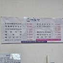 주문리 | [조치원] 주문리 동치미막국수 후기