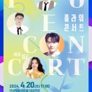 플라워 콘서트 with 미교 이미지