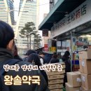기쁨약국 | 남대문 영양제 | 약국에서 36만 원어치 구매하기 (feat. 왕솔약국, 온누리상품권, 가격)