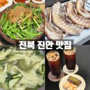 마이산농장 | 직접 가본 전북 진안 맛집 4곳 모음 시골순대,시골촌가든,초원흑돼지,다뭇