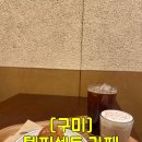 텐퍼센트커피 구미인동구평점 | [구미] 텐퍼센트 카페