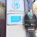 고살메갈꽃체험마을 이미지