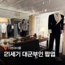 21세기 대군부인 팝업스토어 더현대 서울 예약 현장대기 굿즈 후기