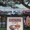 육시리 마곡본점 이미지