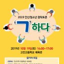 원탁