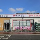 주천중학교 | 강원도 영월 맛집 다하누한우프라자 정육도매 찐후기